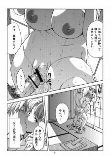 (C81) [JACK-POT (Jyura)] Tsukino Usagi (30) ~ Uwaki Hen ~ (Sailor Moon) - page 20