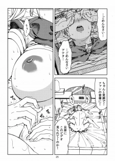 (C81) [JACK-POT (Jyura)] Tsukino Usagi (30) ~ Uwaki Hen ~ (Sailor Moon) - page 24