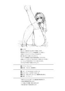 (Reitaisai 9) [Shinkai Kissa (Unasaka)] ALICE to... (Touhou Project) [English] =TV= - page 26