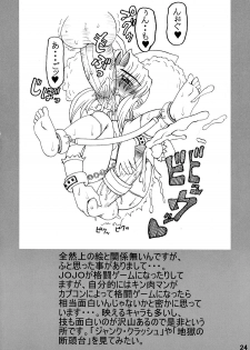 (C62) [Unagi no Nedoko (Nakano)] Koudou - page 23