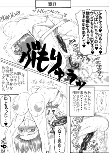 (C62) [Unagi no Nedoko (Nakano)] Koudou - page 20