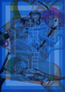 (C62) [Unagi no Nedoko (Nakano)] Koudou - page 1