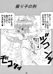 (C62) [Unagi no Nedoko (Nakano)] Koudou - page 24