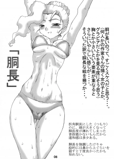 (C62) [Unagi no Nedoko (Nakano)] Koudou - page 5