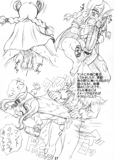 (C62) [Unagi no Nedoko (Nakano)] Koudou - page 26