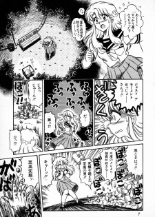 (C49) [Jingai Makyou Club (Wing Bird & Jackie Kameyama & Coma)] Gremlin Club BX2 - page 7