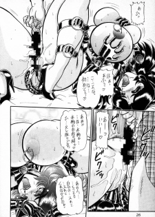 (C49) [Jingai Makyou Club (Wing Bird & Jackie Kameyama & Coma)] Gremlin Club BX2 - page 26