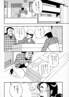 (C49) [Jingai Makyou Club (Wing Bird & Jackie Kameyama & Coma)] Gremlin Club BX2 - page 16