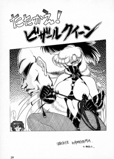 (C49) [Jingai Makyou Club (Wing Bird & Jackie Kameyama & Coma)] Gremlin Club BX2 - page 39