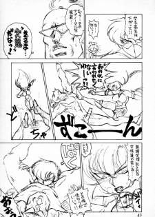 (C49) [Jingai Makyou Club (Wing Bird & Jackie Kameyama & Coma)] Gremlin Club BX2 - page 43