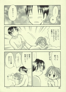 (C64) [Onnanoko PayaPaya (Gotou Hayako)] Ayukuma - page 27