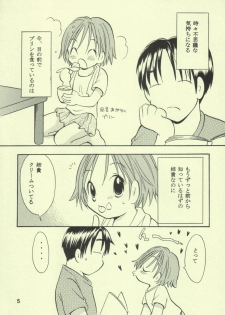 (C64) [Onnanoko PayaPaya (Gotou Hayako)] Ayukuma - page 4