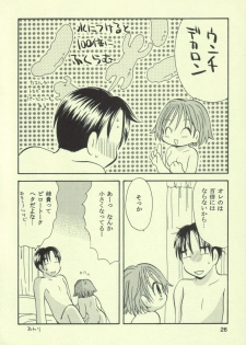 (C64) [Onnanoko PayaPaya (Gotou Hayako)] Ayukuma - page 25