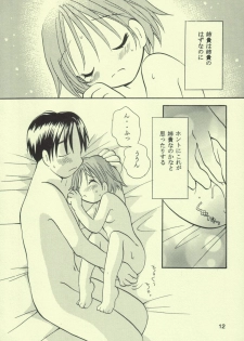 (C64) [Onnanoko PayaPaya (Gotou Hayako)] Ayukuma - page 11
