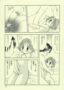 (C64) [Onnanoko PayaPaya (Gotou Hayako)] Ayukuma - page 12