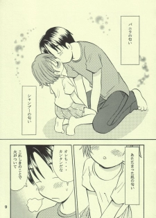 (C64) [Onnanoko PayaPaya (Gotou Hayako)] Ayukuma - page 8