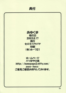 (C64) [Onnanoko PayaPaya (Gotou Hayako)] Ayukuma - page 29