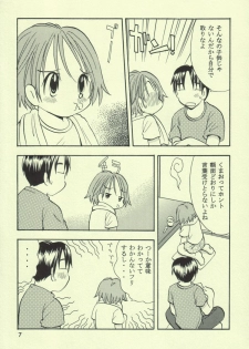 (C64) [Onnanoko PayaPaya (Gotou Hayako)] Ayukuma - page 6