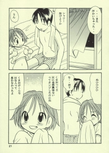 (C64) [Onnanoko PayaPaya (Gotou Hayako)] Ayukuma - page 20