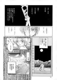 [ 15noNatsu Seisaku Iinkai (various)] 15noNatsu - page 30