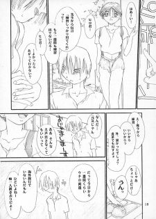 [ 15noNatsu Seisaku Iinkai (various)] 15noNatsu - page 17