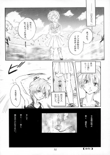[ 15noNatsu Seisaku Iinkai (various)] 15noNatsu - page 31