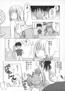 [ 15noNatsu Seisaku Iinkai (various)] 15noNatsu - page 34