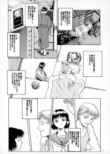[ 15noNatsu Seisaku Iinkai (various)] 15noNatsu - page 6