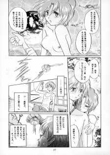 [ 15noNatsu Seisaku Iinkai (various)] 15noNatsu - page 26