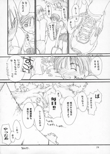 [ 15noNatsu Seisaku Iinkai (various)] 15noNatsu - page 23