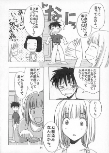 [ 15noNatsu Seisaku Iinkai (various)] 15noNatsu - page 33