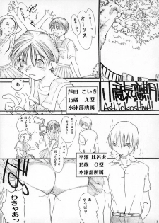 [ 15noNatsu Seisaku Iinkai (various)] 15noNatsu - page 12