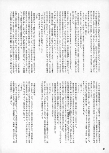[ 15noNatsu Seisaku Iinkai (various)] 15noNatsu - page 42