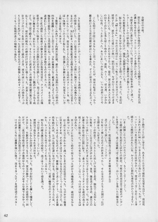 [ 15noNatsu Seisaku Iinkai (various)] 15noNatsu - page 41