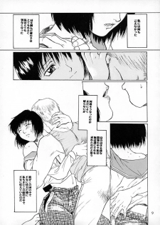 [ 15noNatsu Seisaku Iinkai (various)] 15noNatsu - page 8