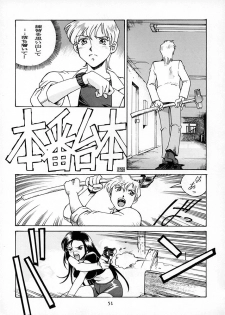 [ 15noNatsu Seisaku Iinkai (various)] 15noNatsu - page 50
