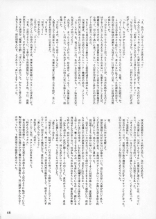 [ 15noNatsu Seisaku Iinkai (various)] 15noNatsu - page 45