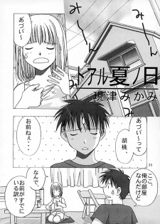 [ 15noNatsu Seisaku Iinkai (various)] 15noNatsu - page 32