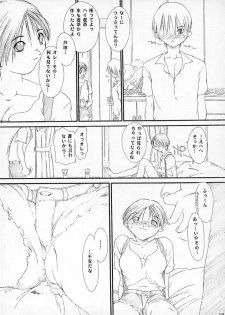 [ 15noNatsu Seisaku Iinkai (various)] 15noNatsu - page 18