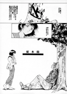 [ 15noNatsu Seisaku Iinkai (various)] 15noNatsu - page 4