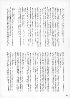 [ 15noNatsu Seisaku Iinkai (various)] 15noNatsu - page 48