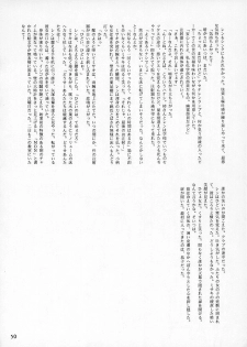 [ 15noNatsu Seisaku Iinkai (various)] 15noNatsu - page 49
