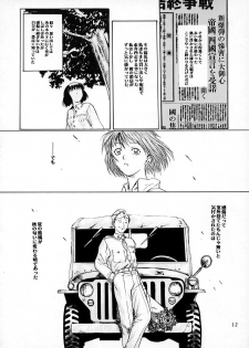 [ 15noNatsu Seisaku Iinkai (various)] 15noNatsu - page 11