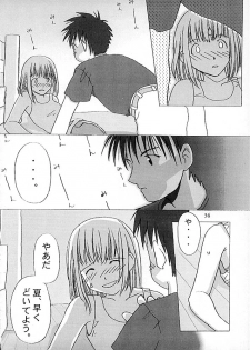 [ 15noNatsu Seisaku Iinkai (various)] 15noNatsu - page 35