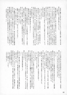 [ 15noNatsu Seisaku Iinkai (various)] 15noNatsu - page 44