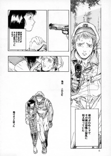 [ 15noNatsu Seisaku Iinkai (various)] 15noNatsu - page 5
