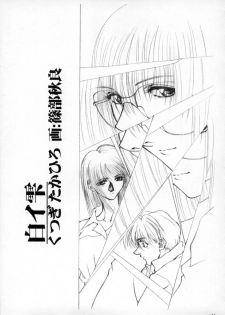 [ 15noNatsu Seisaku Iinkai (various)] 15noNatsu - page 40