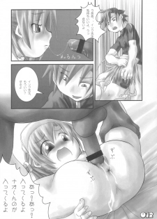 [Bokusatsu Shinzui (Maou Gen & Mumei)] Moerotan (Moetan) - page 13