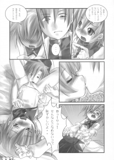[Bokusatsu Shinzui (Maou Gen & Mumei)] Moerotan (Moetan) - page 10