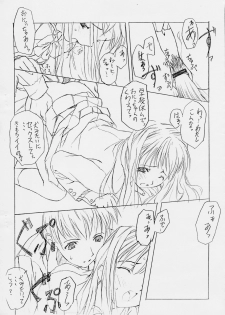 (CR30) [Doushi Hachimaki (sakane)] Ani x Moto - page 7